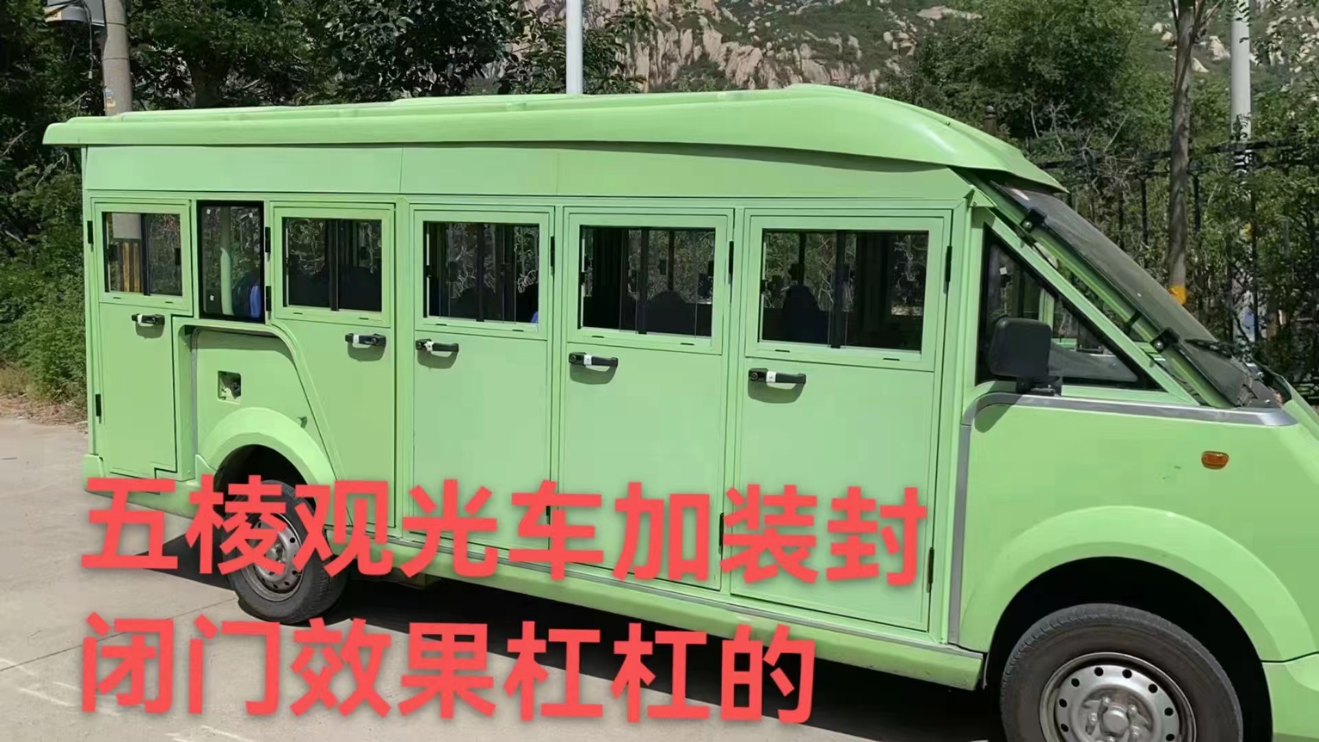 電動(dòng)車艙門